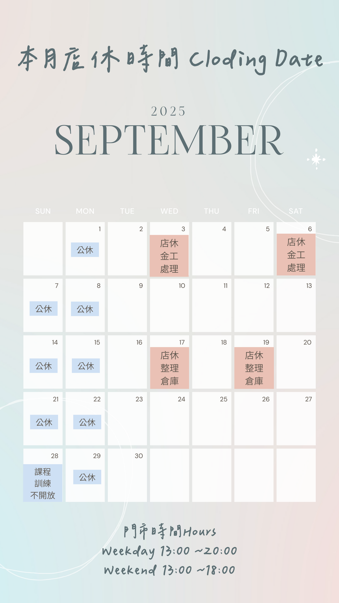 009_店休時間_vivipic