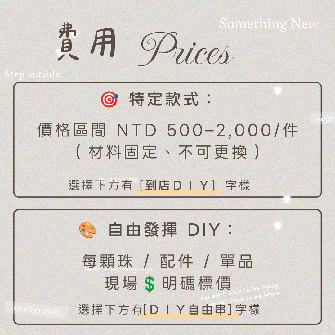 004_DIY串珠網站介紹_Expand Your World_vivipic