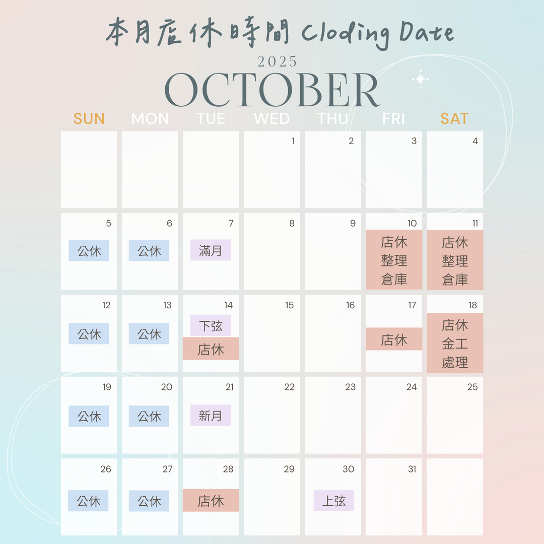 010_店休時間_10月_vivipic