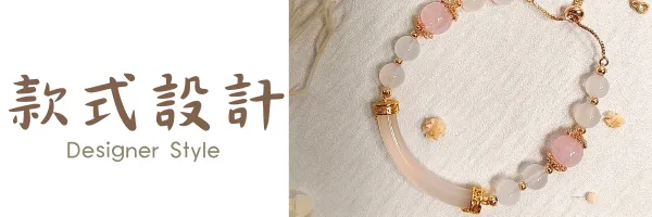 設計款式-1101