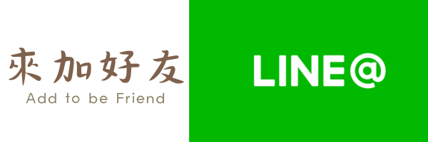 來加好友-1101