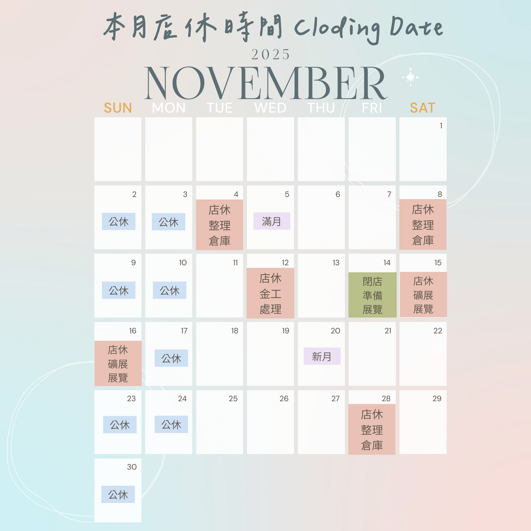 011_店休時間_11月短版本_vivipic