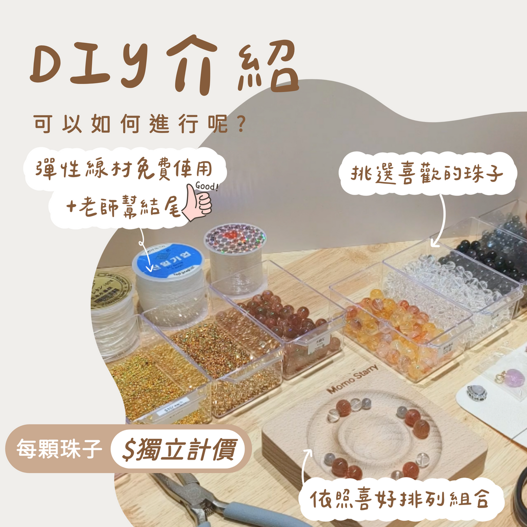 010_DIY串珠網站介紹_vivipic