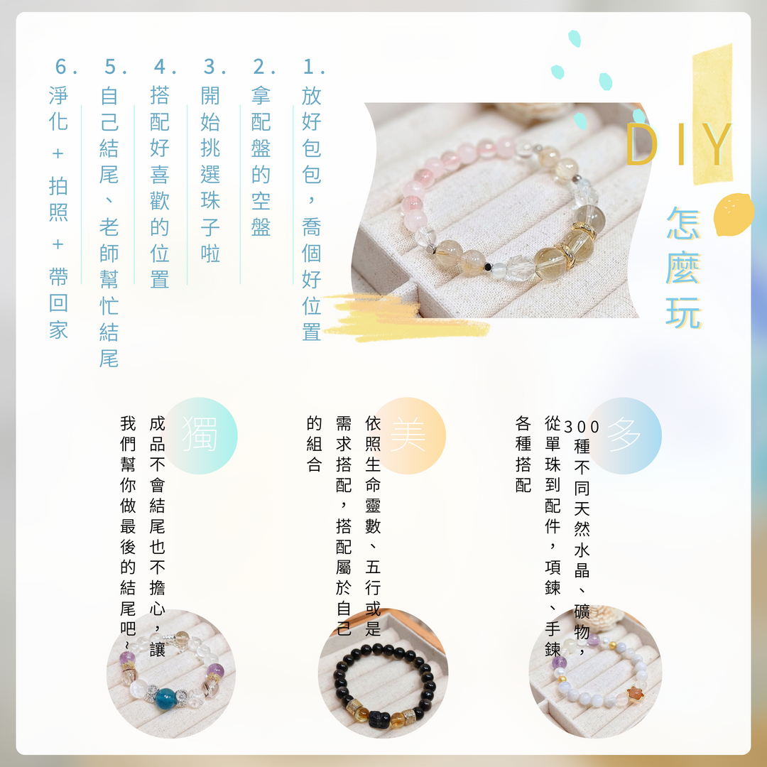 012_DIY串珠網站介紹_DIIY怎麼玩_vivipic