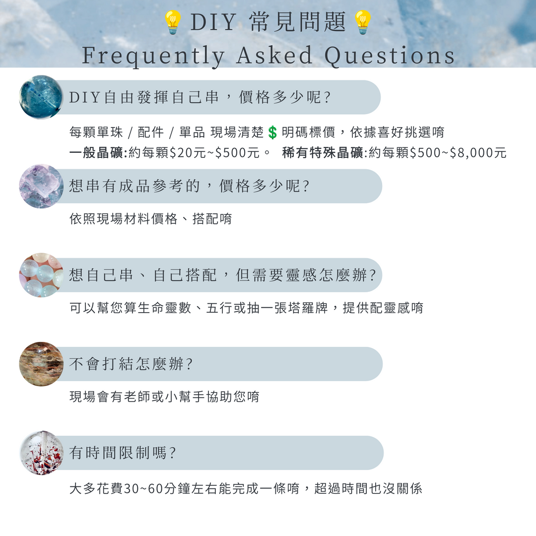 013_DIY串珠網站介紹_DIIY怎麼玩-常見問題_vivipic