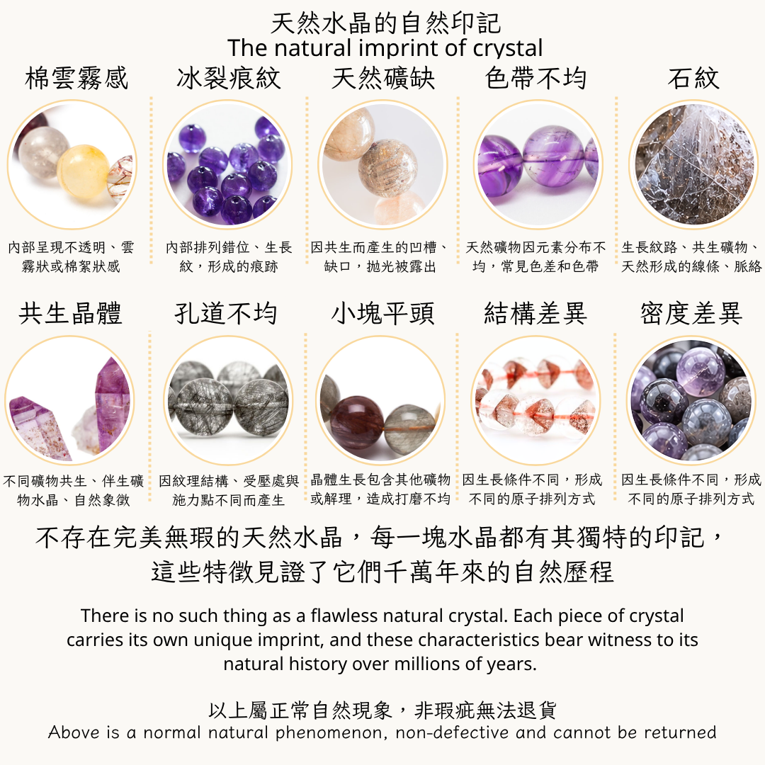 天然水晶的自然印記