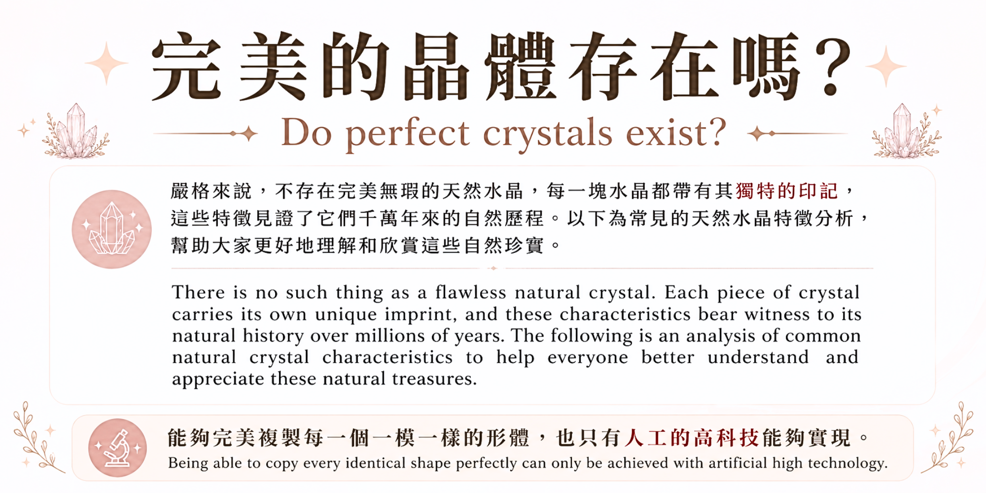 完美的晶體存在嗎