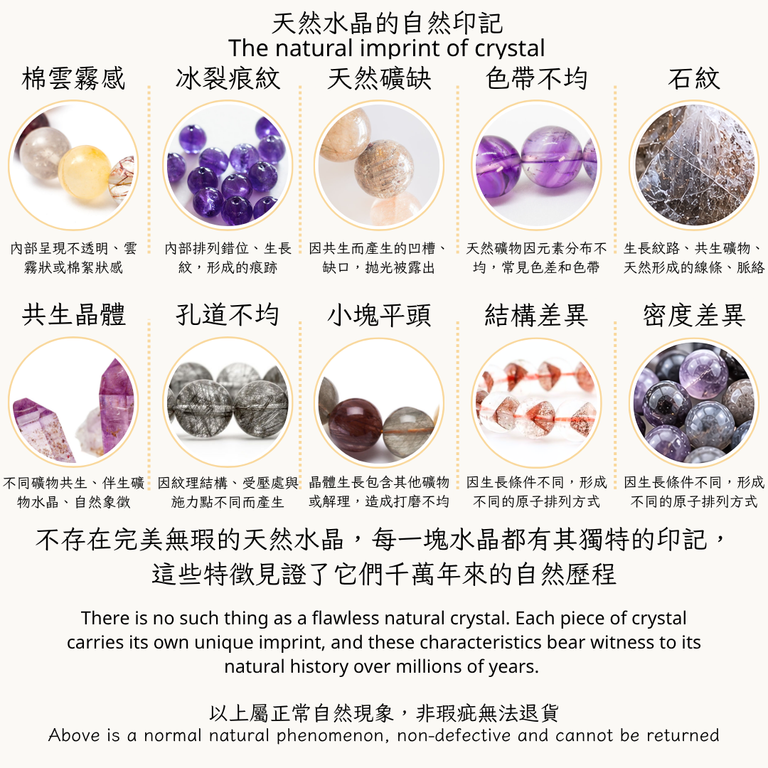 天然水晶的自然印記