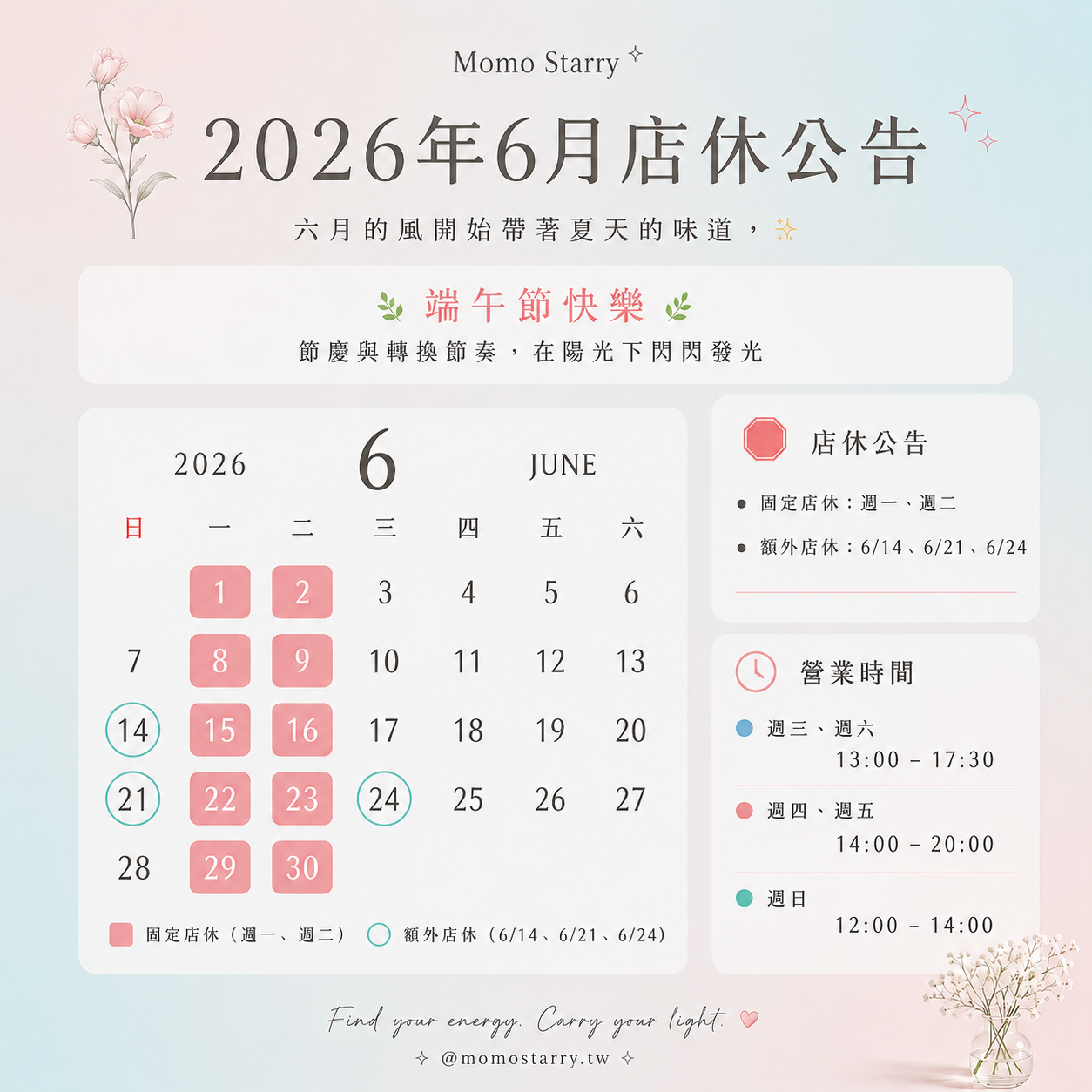 6月店休ChatGPT Image May 30, 2026, 11_43_42 AM