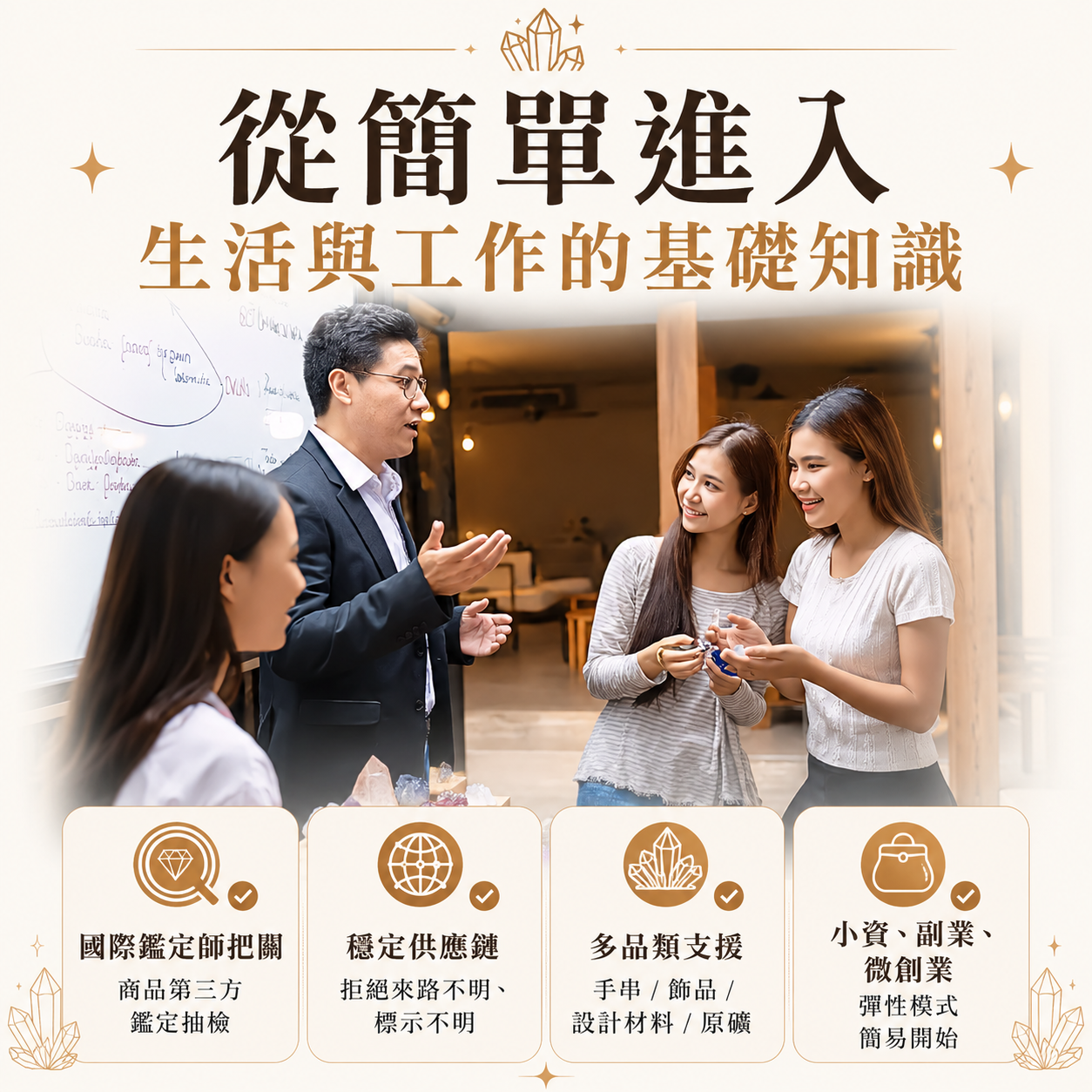 簡易創業廣告圖ChatGPT Image Jun 16, 2026, 11_01_46 AM