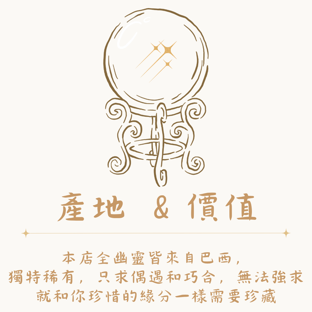 幽靈水晶產地價值