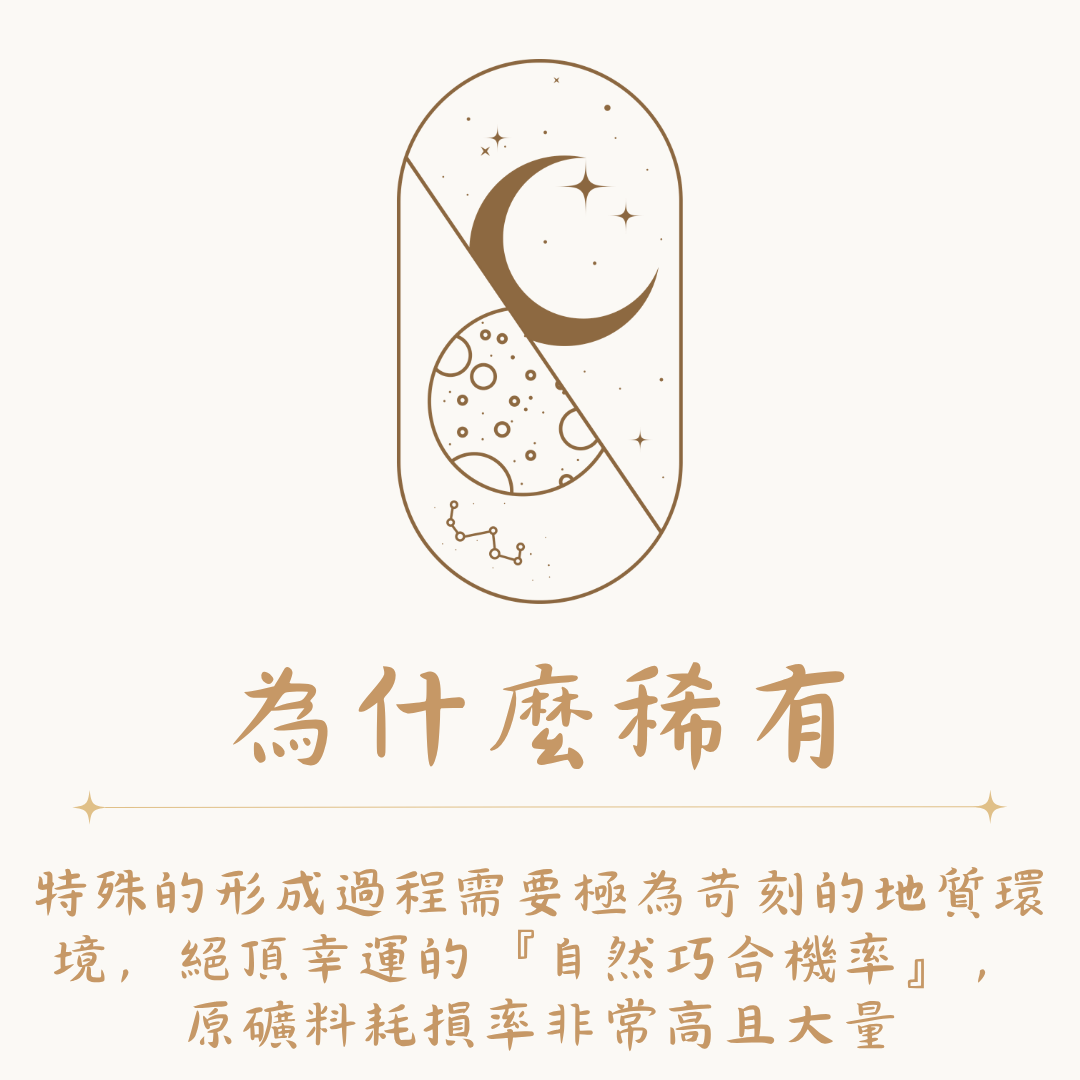 幽靈水晶為什麼稀有