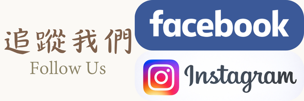 追蹤我們