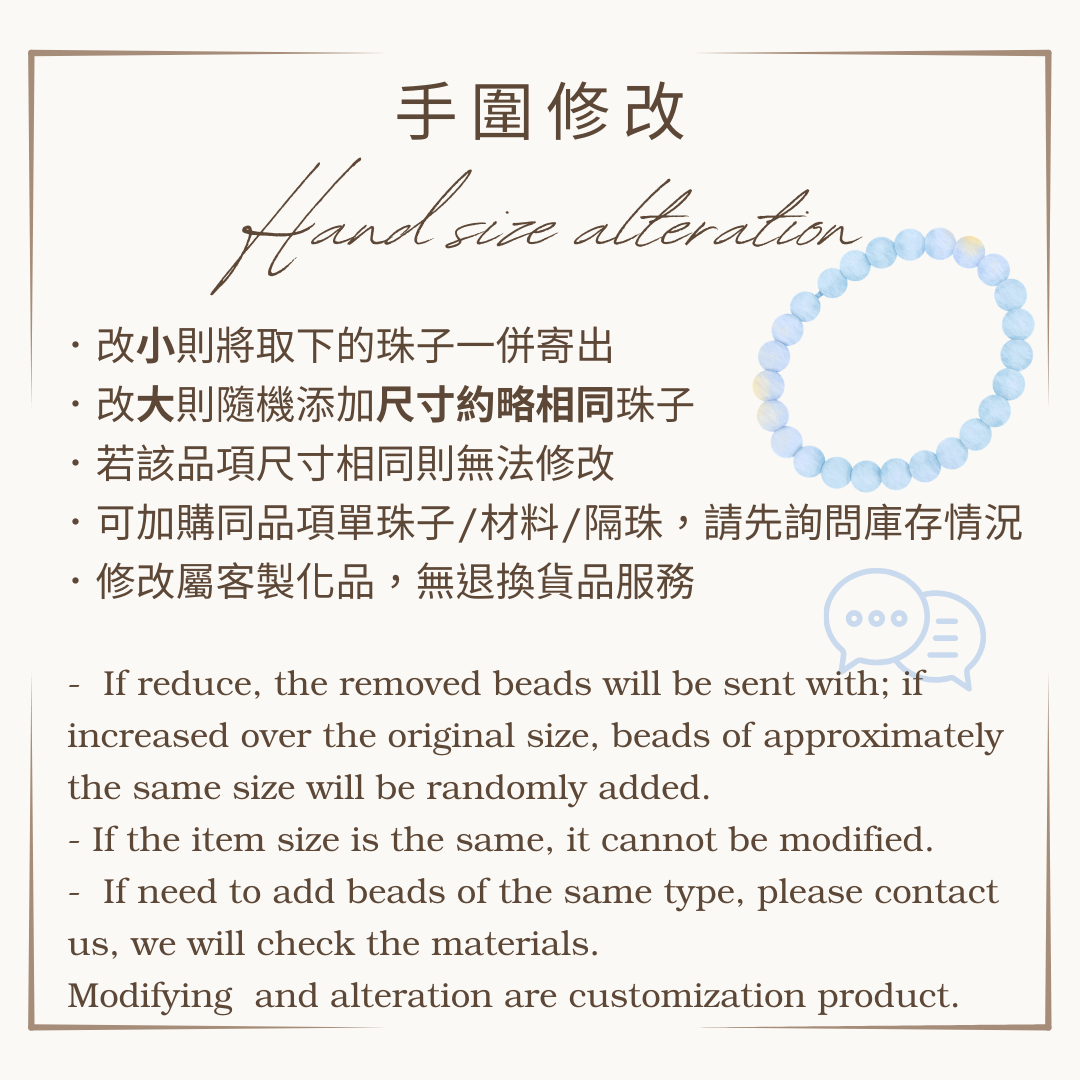 手圍修改