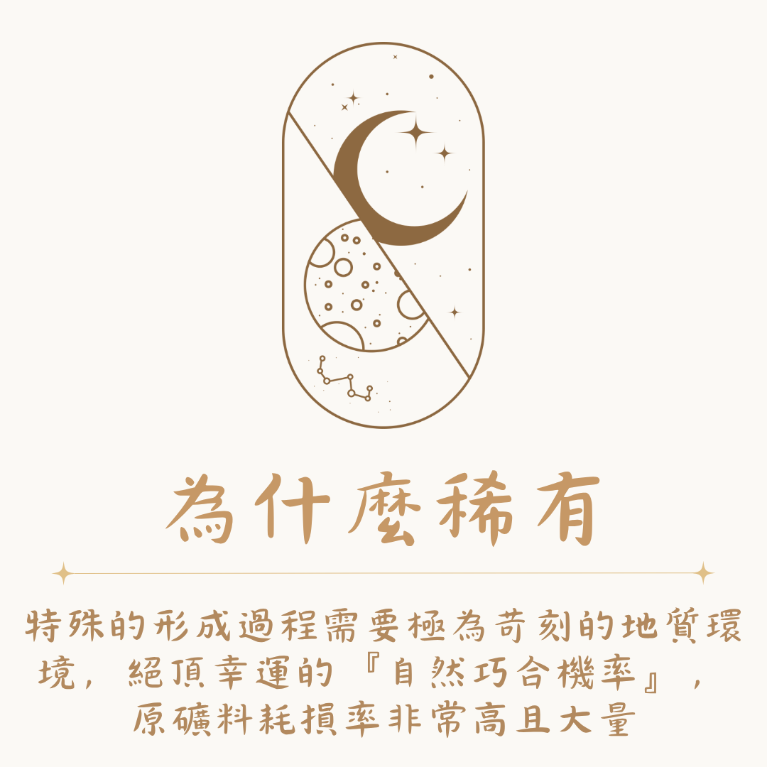 幽靈水晶為什麼稀有