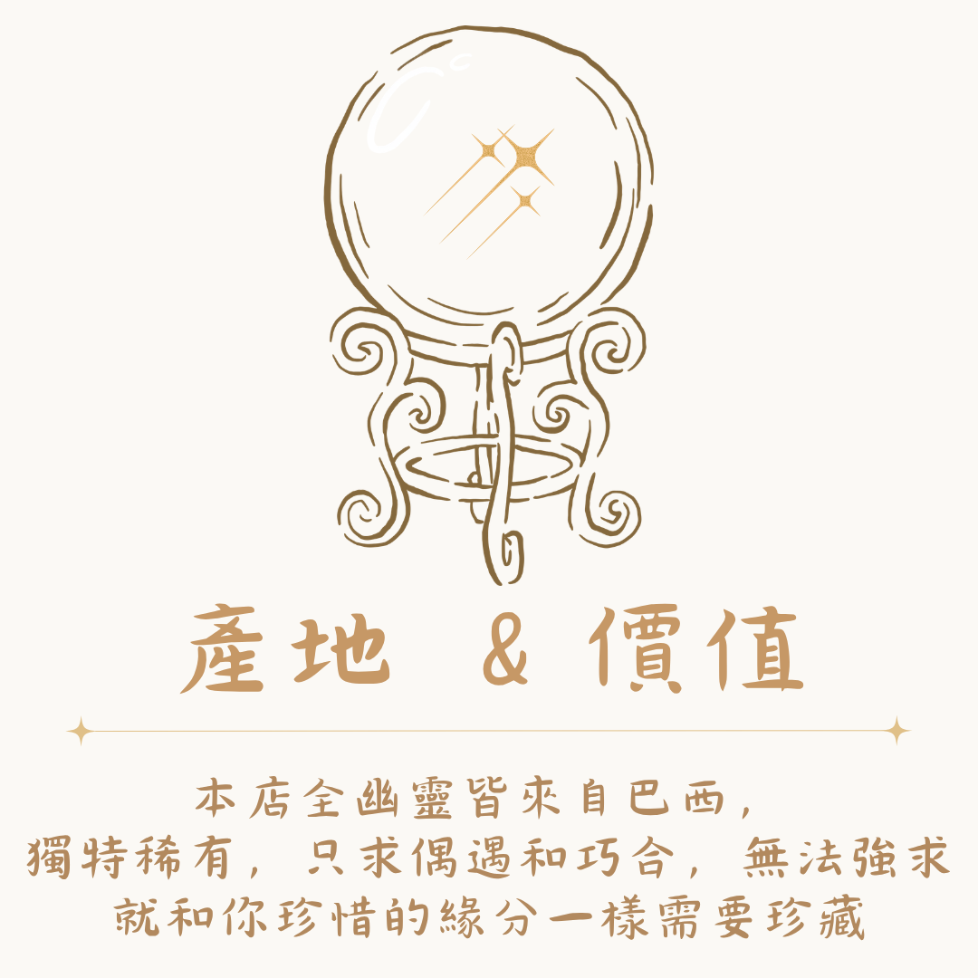 幽靈水晶產地價值