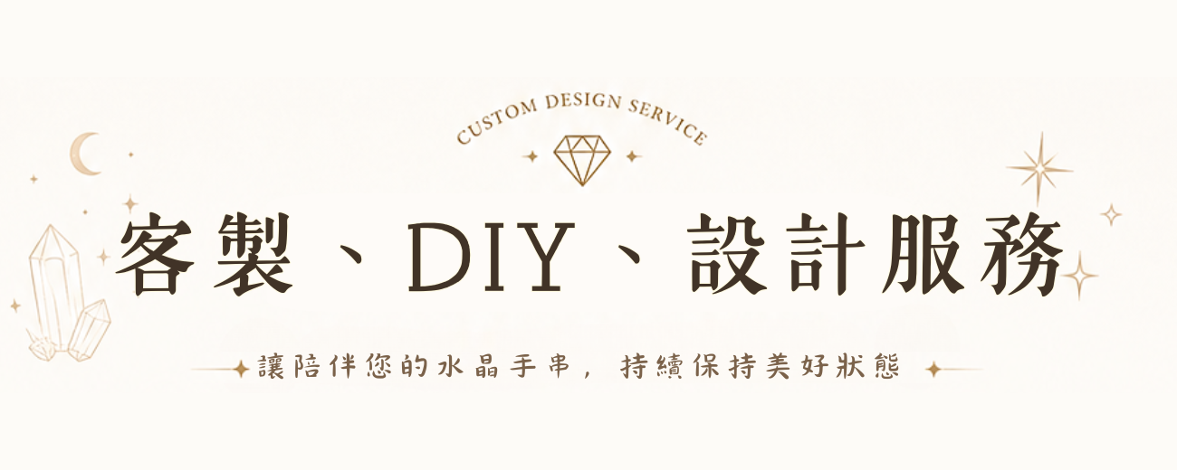 【你們有換線服務嗎? 】換線・改手圍・客製服務