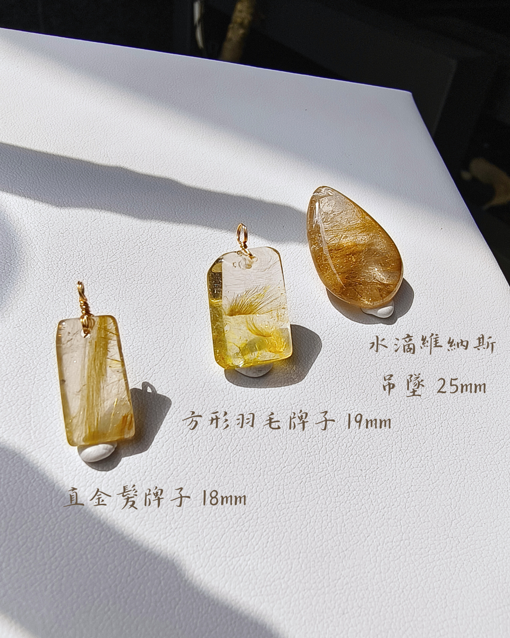 金髮晶原生吊墜