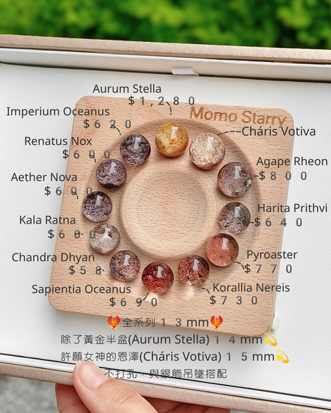 幽靈水晶12顆