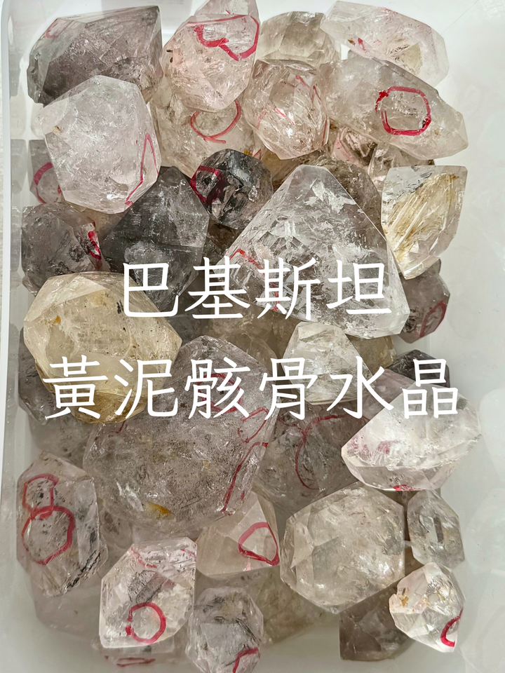 巴基斯坦黃泥骸骨水晶 (1)