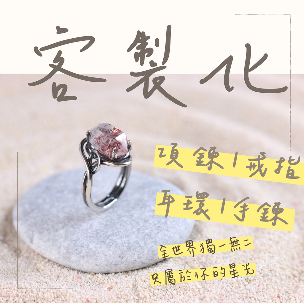 002_DIY串珠網站介紹_客製化飾品_vivipic