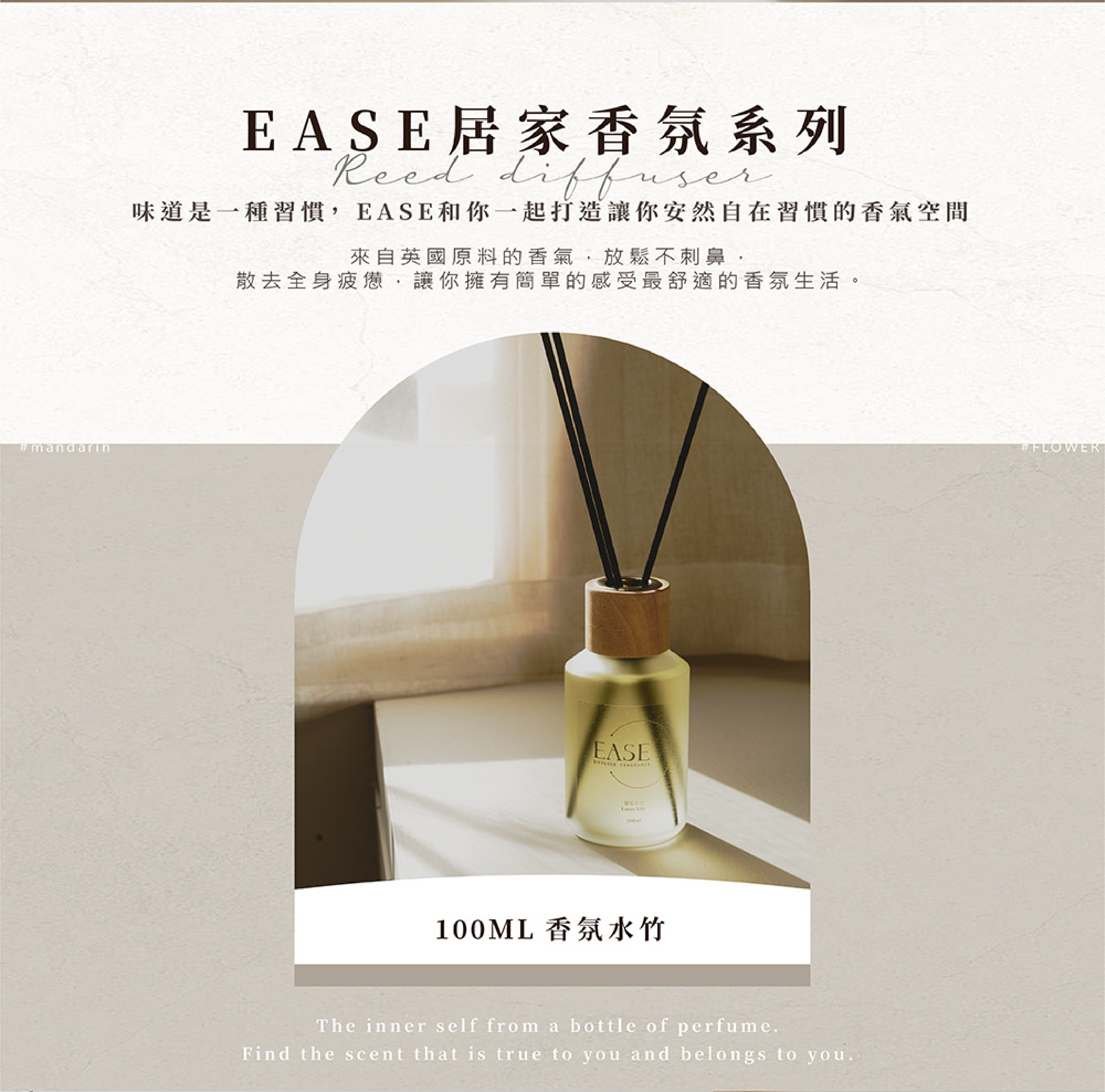 ease擴香(新)一頁式-_02