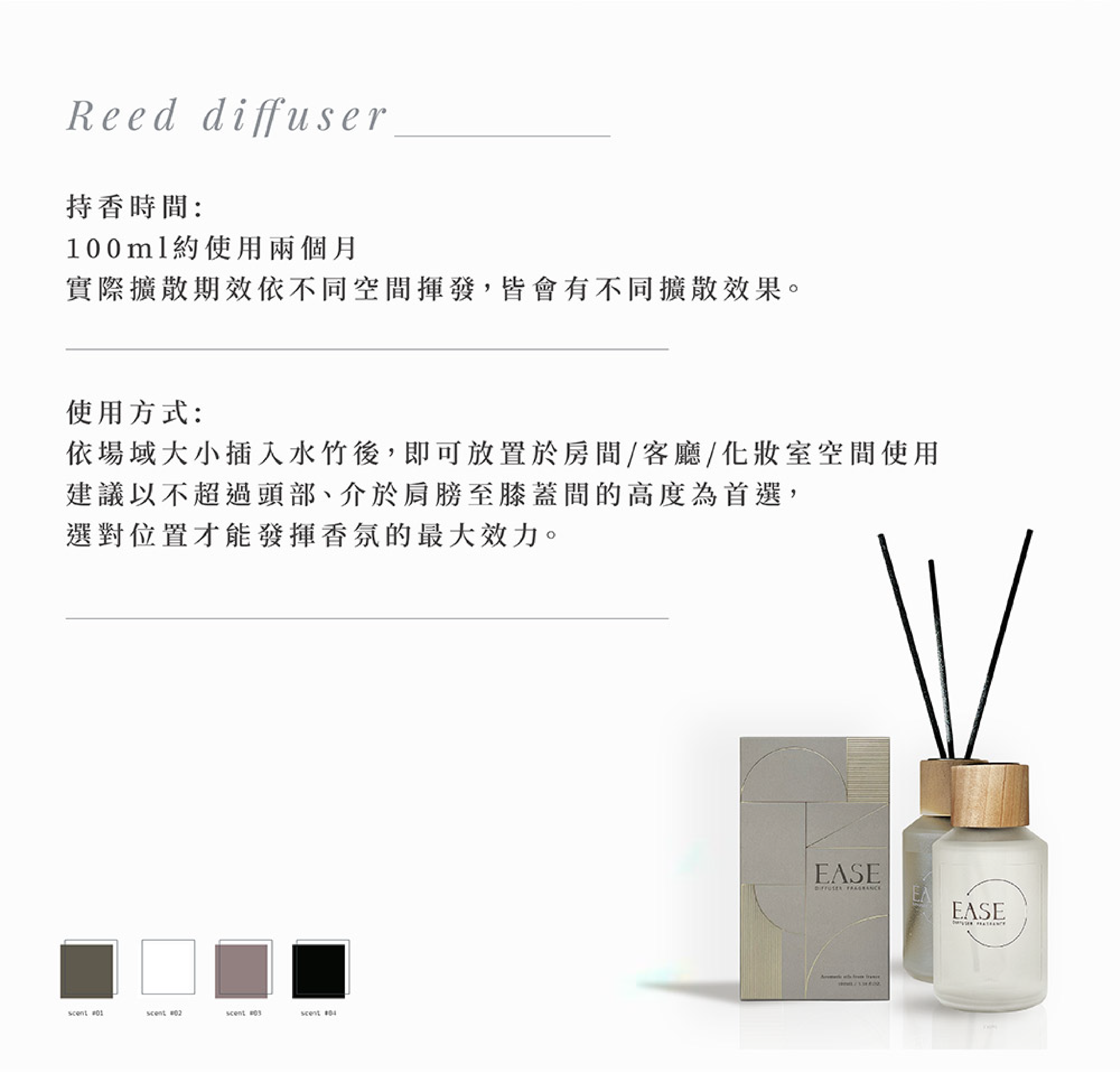 ease擴香(新)一頁式-_06