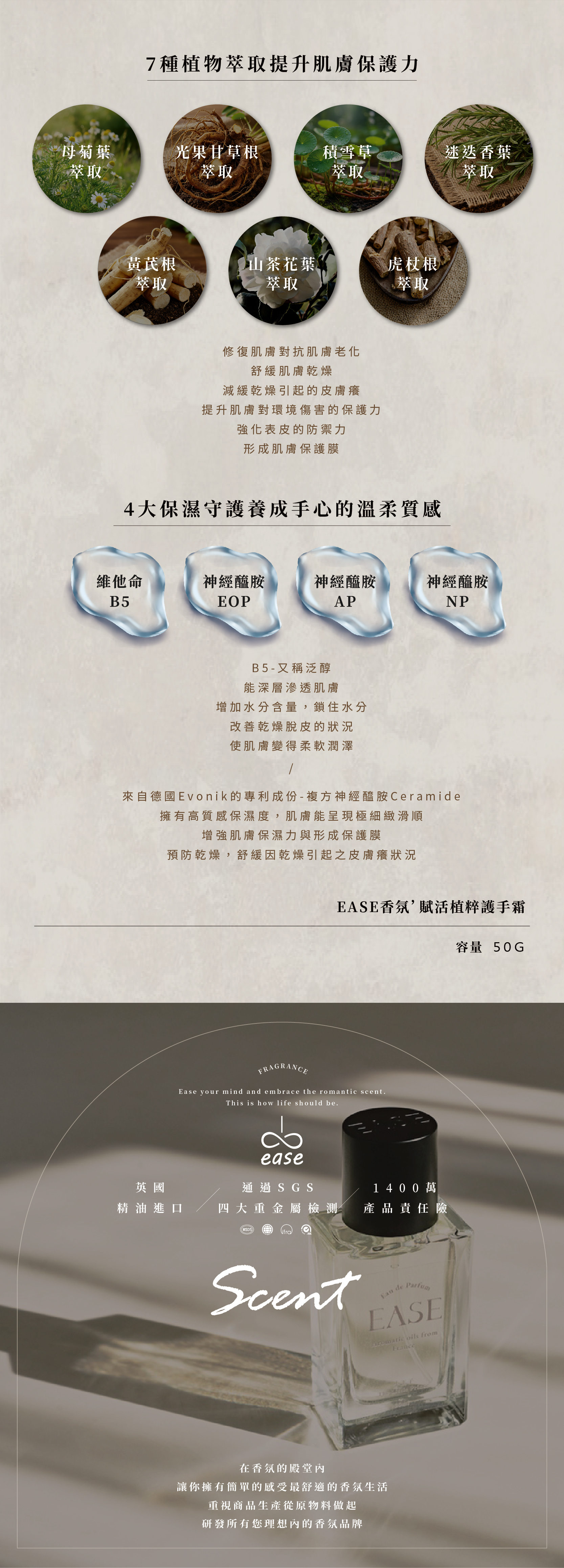 202500911 新版護手霜一頁式_5