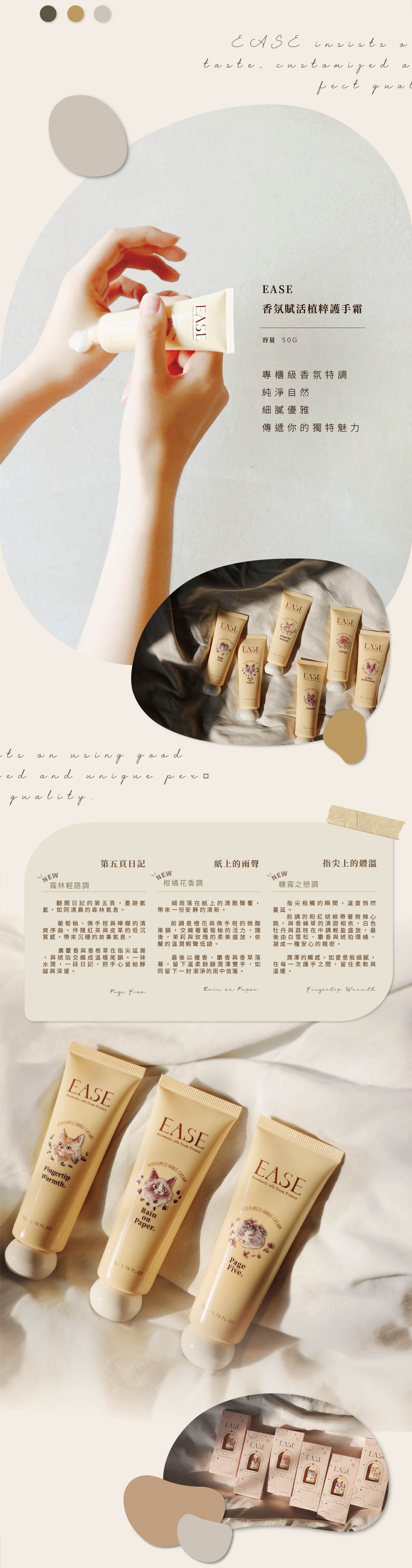 202500911 新版護手霜一頁式_3