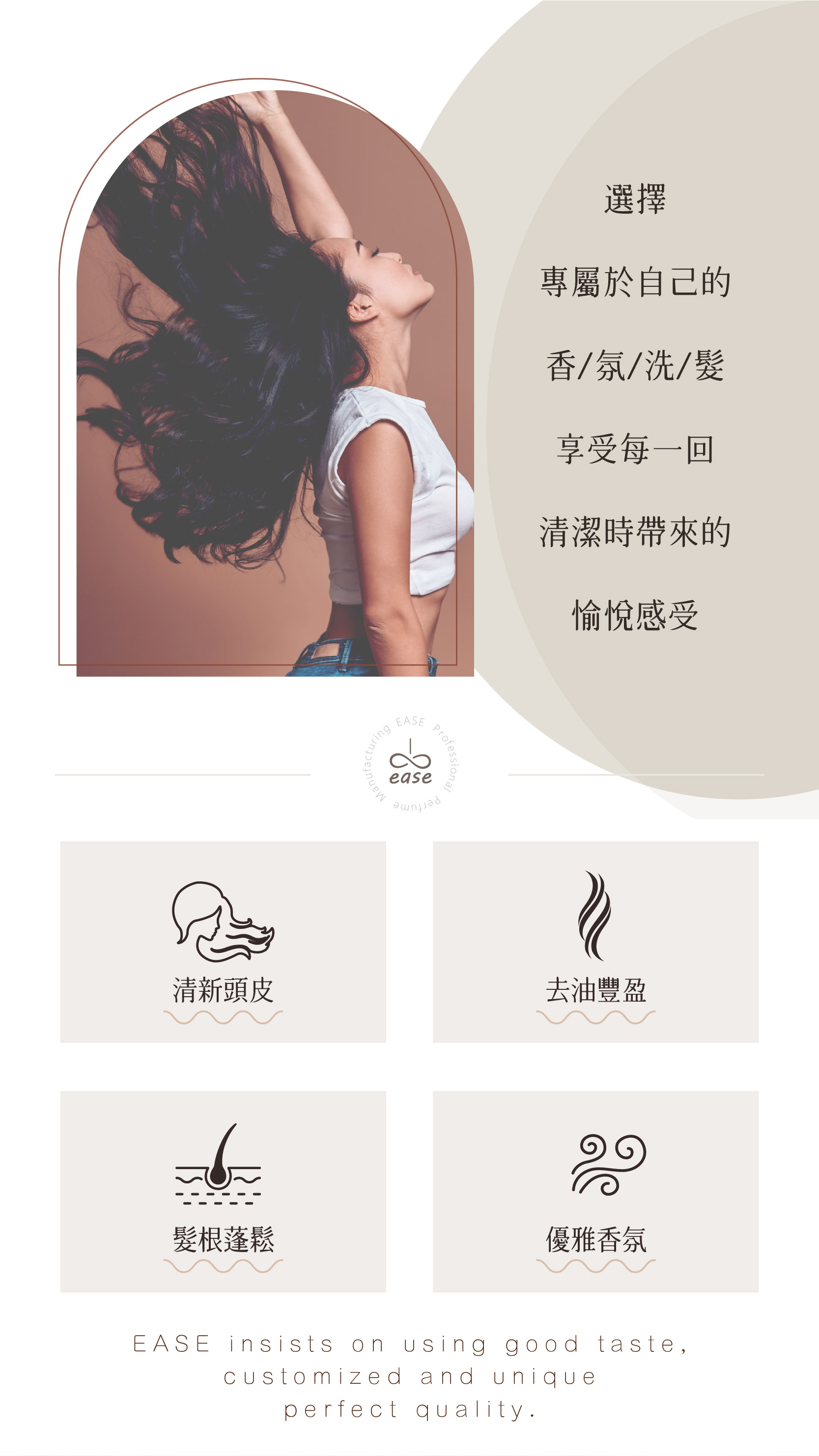 20230615 洗髮一頁式_3