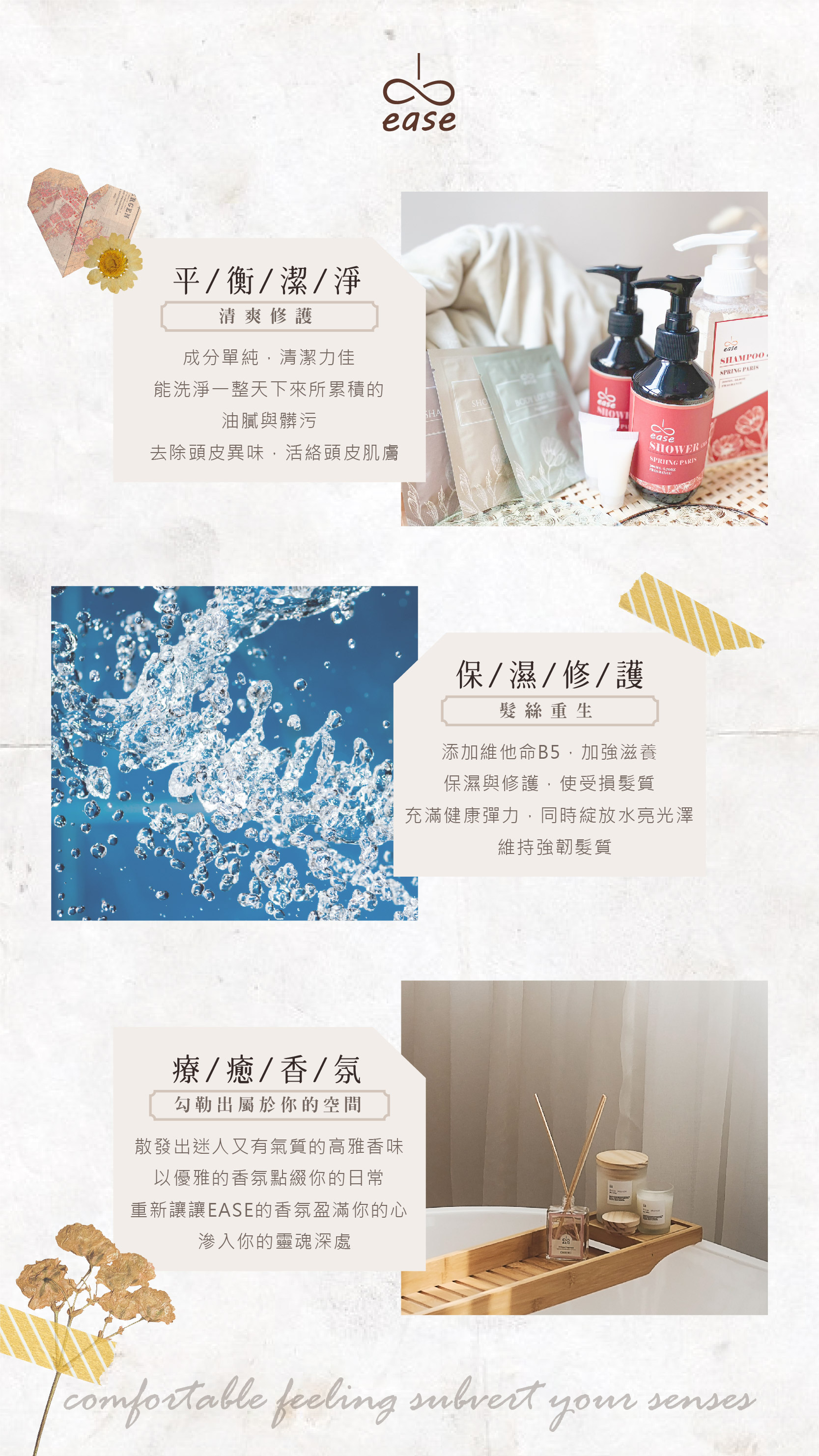 20230615 洗髮一頁式_4