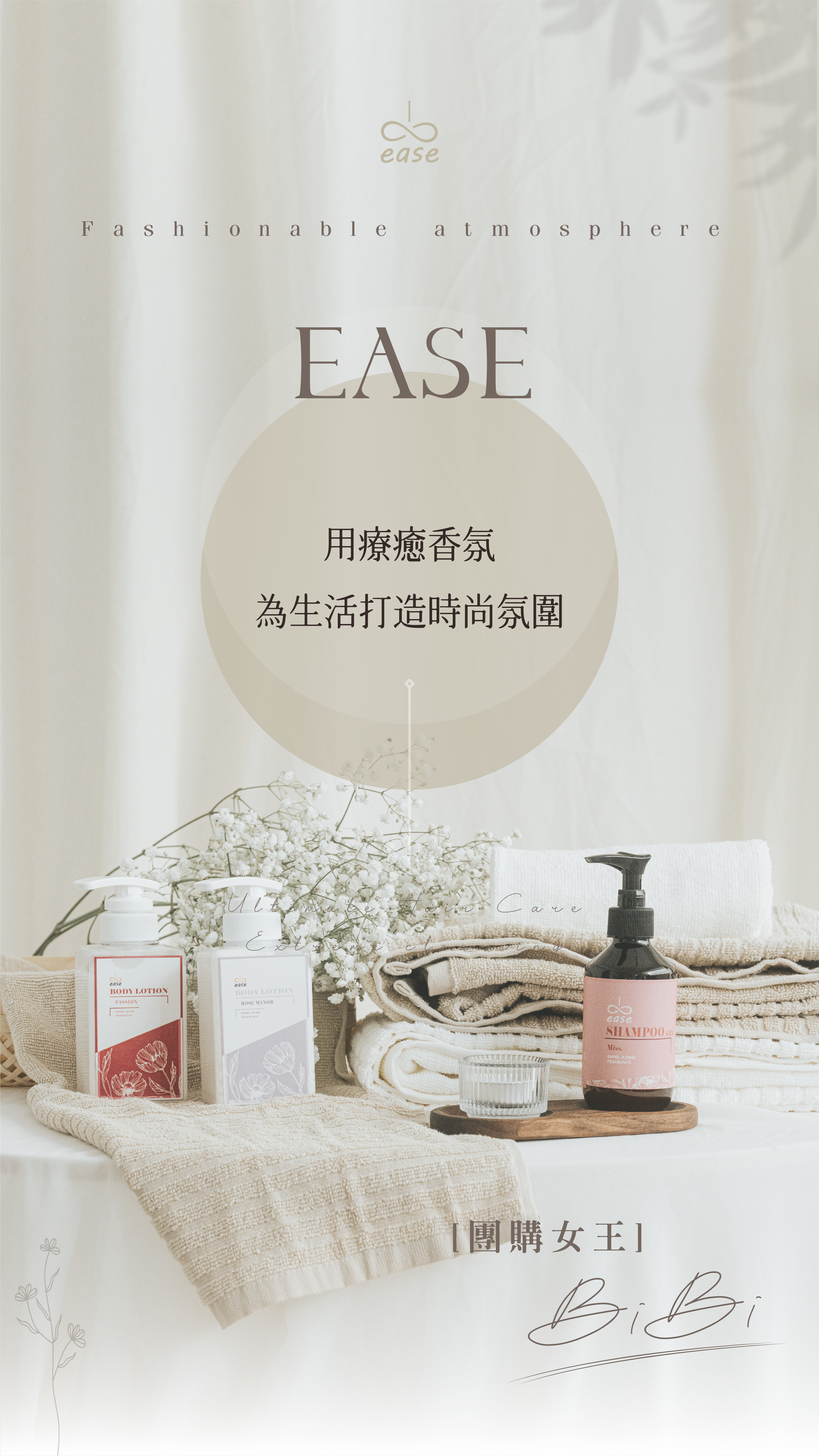 20230530 ease洗沐一頁式團購_1