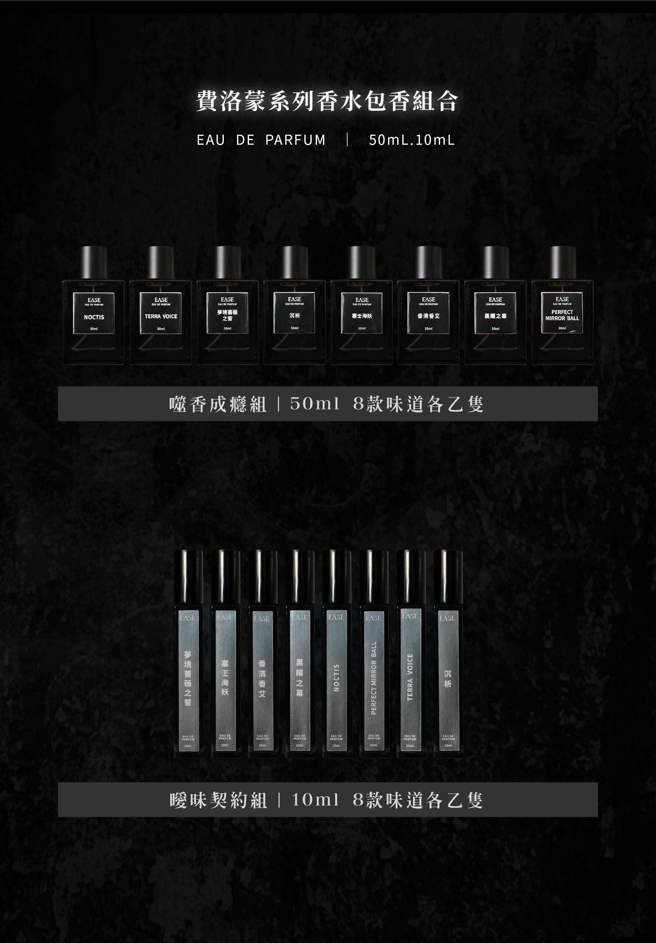 費洛蒙香水-一頁式-20260213_03