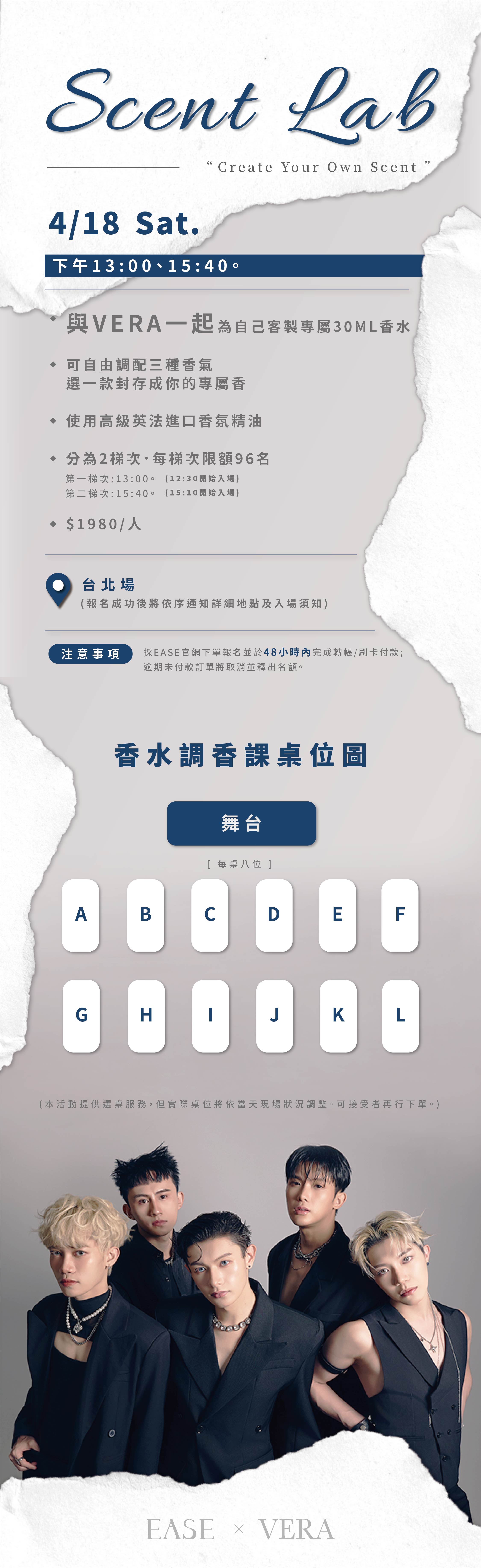 20260418-VERA調香課_工作區域 1 複本 2
