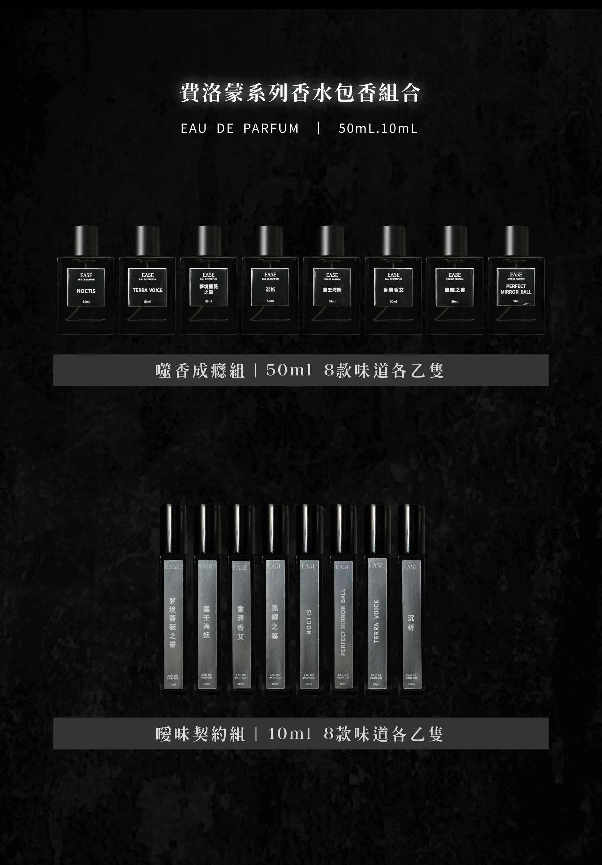 費洛蒙香水-一頁式-20260402_03