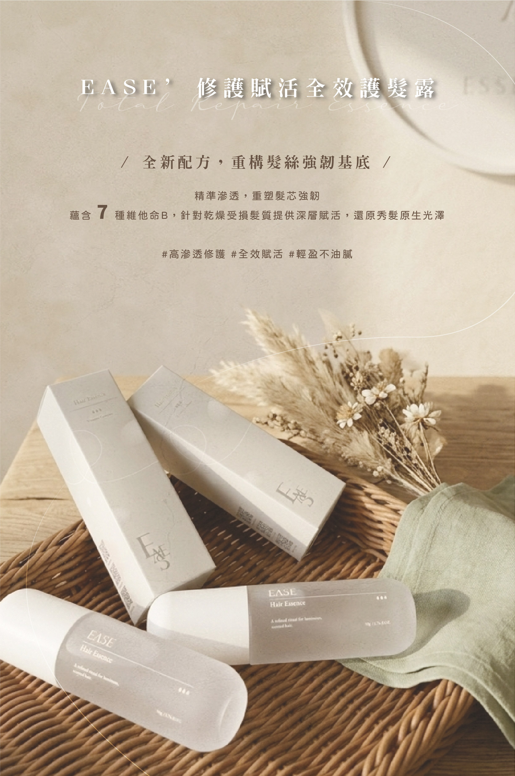 20260313 髮油一頁式_1