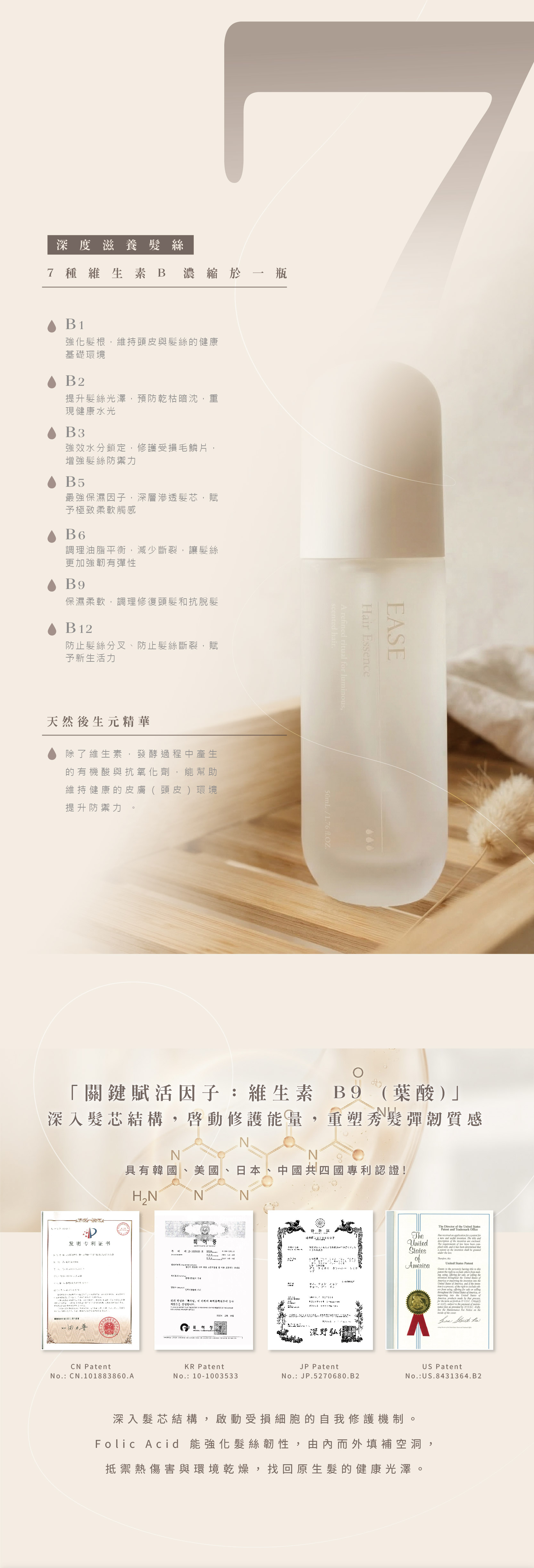 20260313 髮油一頁式_3