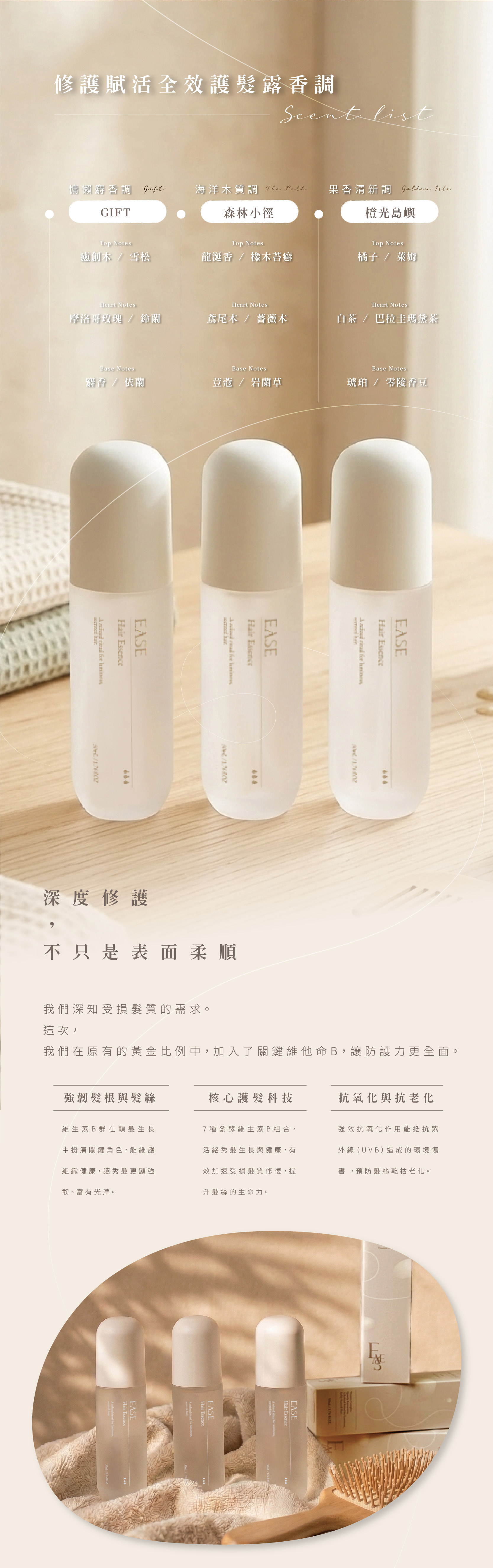 20260313 髮油一頁式_2