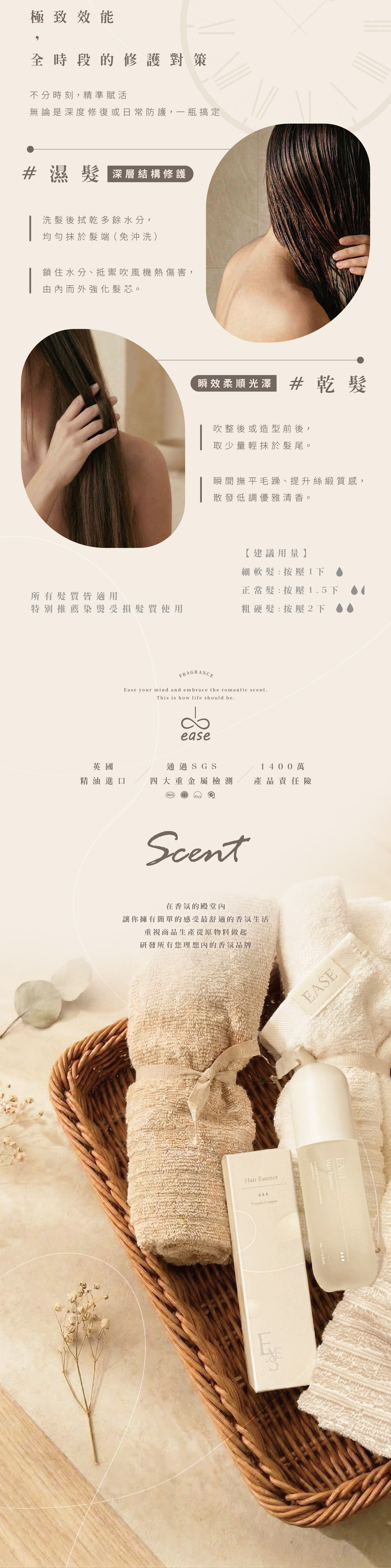 20260313 髮油一頁式_5