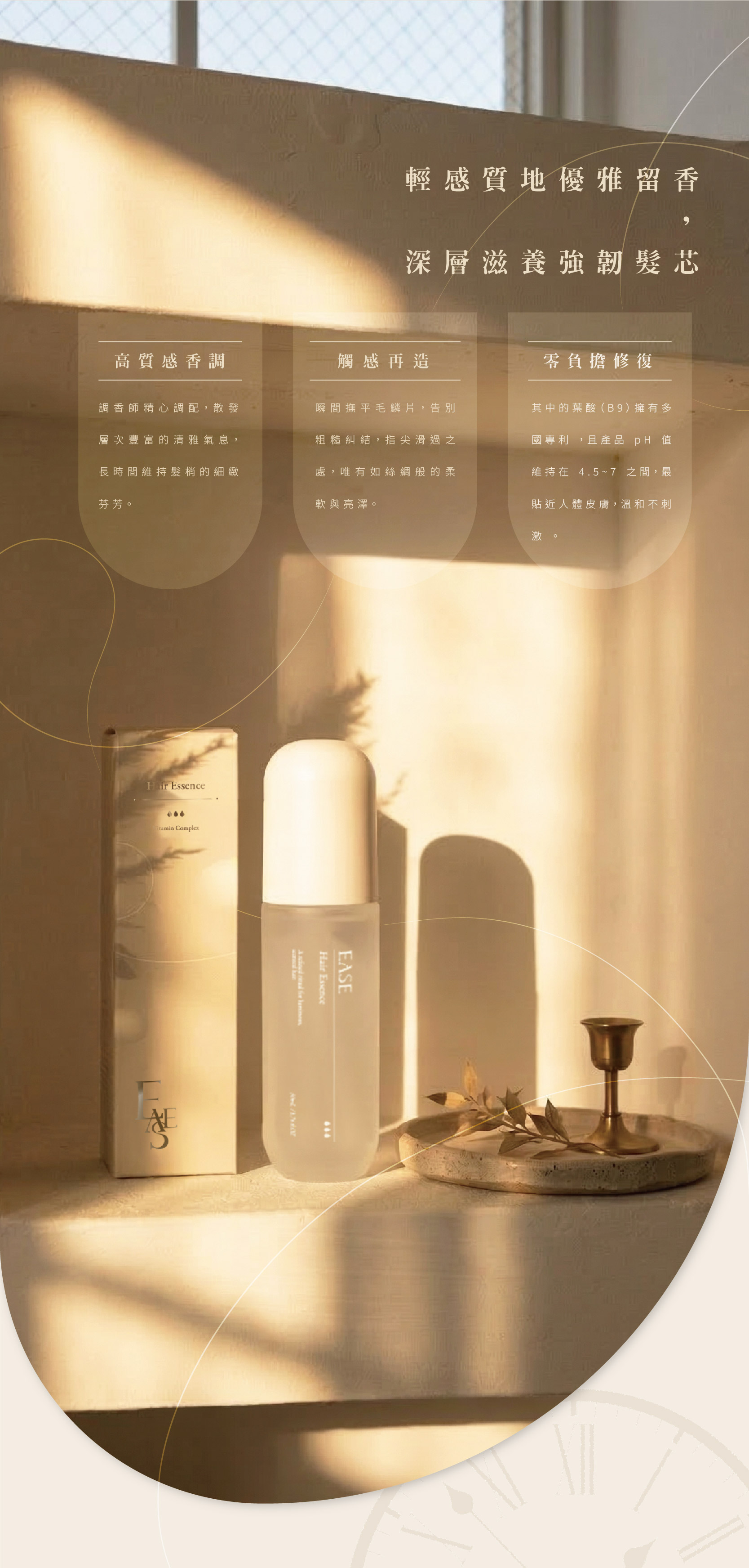 20260313 髮油一頁式_4