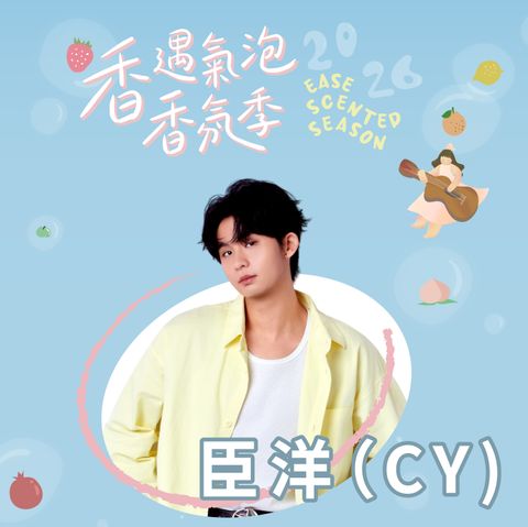 福袋-20260624_臣洋（CY)