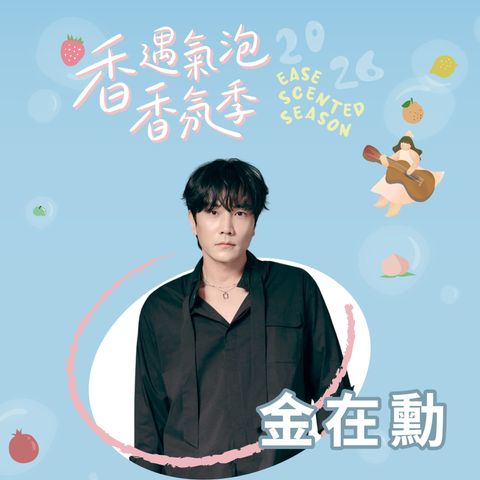 福袋-20260624_金在勳