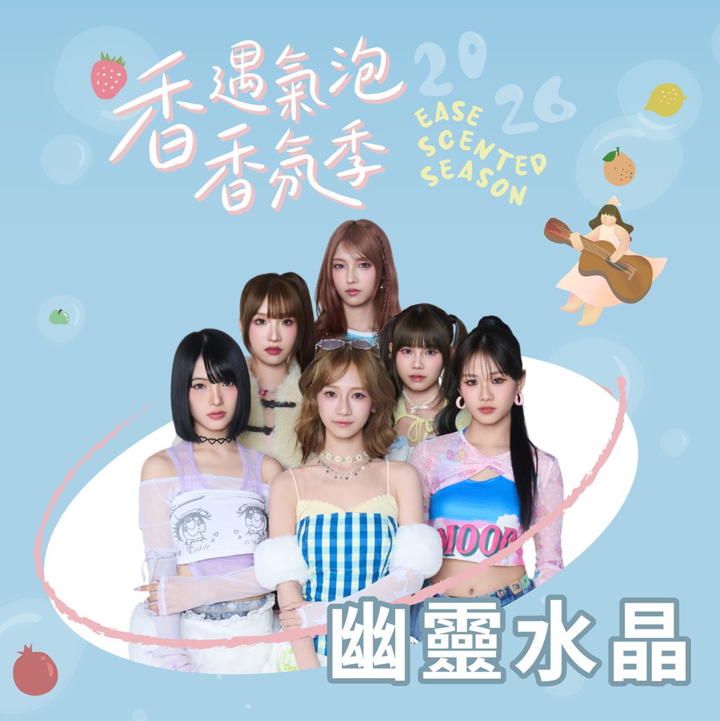 福袋-20260624_幽靈水晶