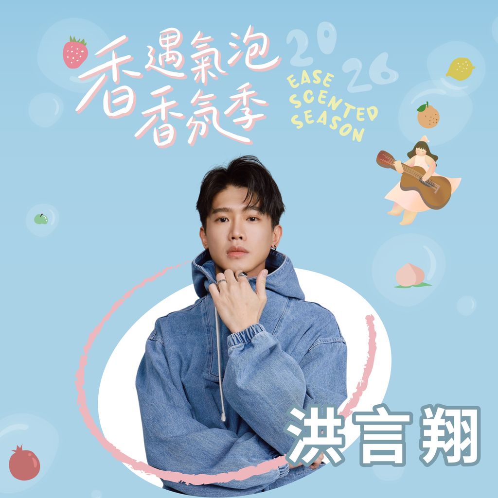 福袋-20260624_洪言翔