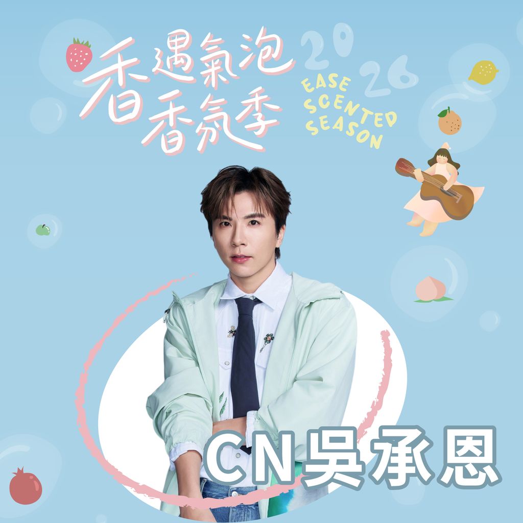 福袋-20260624_CN吳承恩