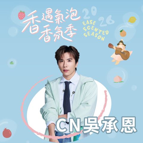 福袋-20260624_CN吳承恩
