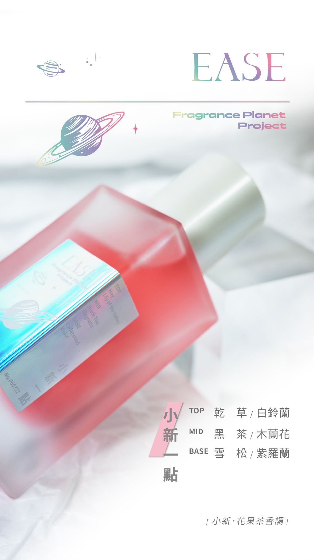 F.F.O-小新一點