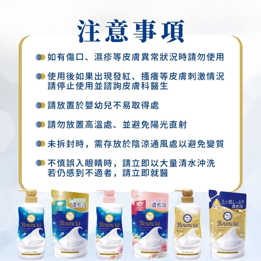 沐浴乳5