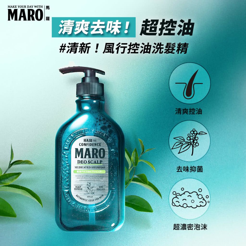 男用洗髮精2_0