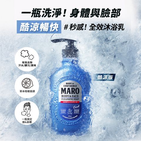maro沐浴乳1_0